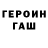 Метадон мёд Briggn94