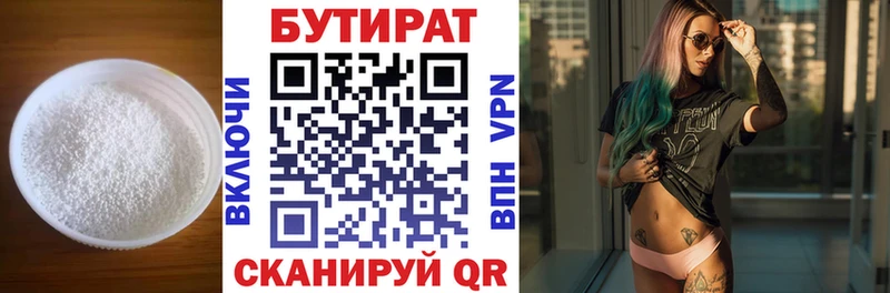 Купить  Наволоки  БУТИРАТ вода 