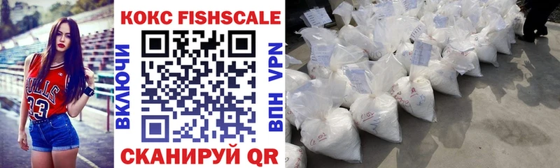Кокаин FishScale Наволоки