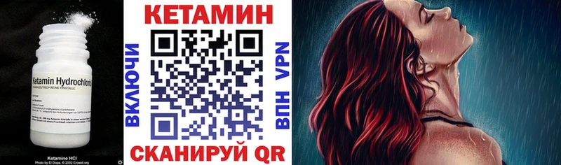 Кетамин ketamine Наволоки
